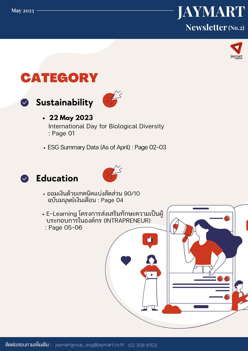 ESG Newsletter Vol.2 May 2023