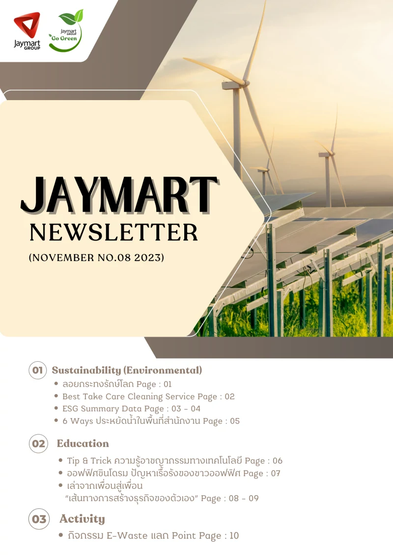 ESG Newsletter Vol.8 November 2023